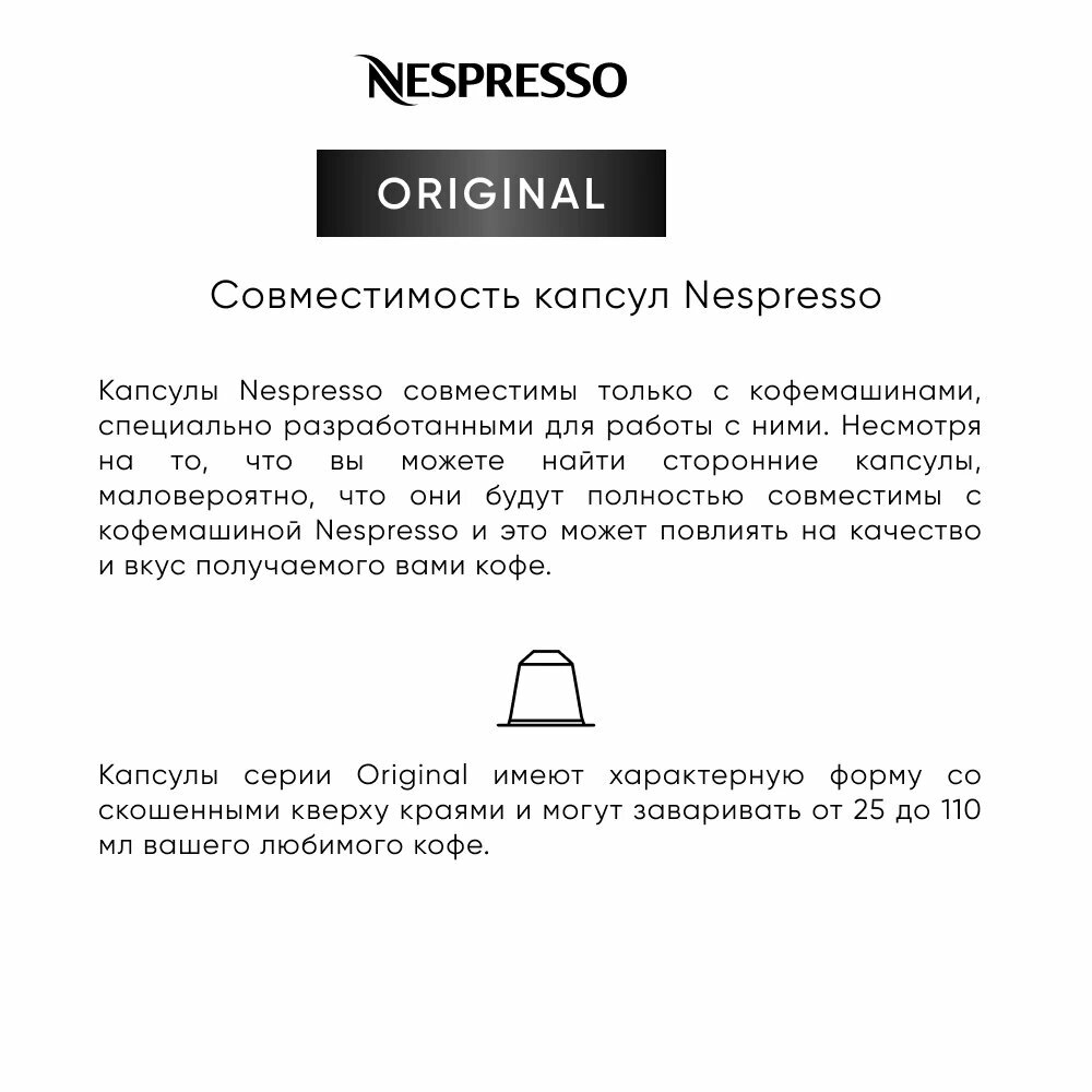 Кофе в капсулах Nespresso Original INDONESIA - фотография № 17