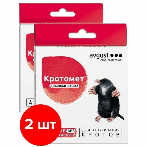 Средство для отпугивания кротов AVGUST Кротомет дымовая шашка, 2уп по 4шт (8шт)