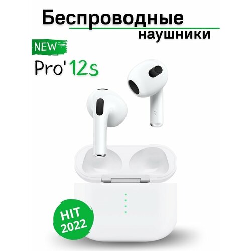 Беспроводные TWS наушникибелыевкладыши 166000₽