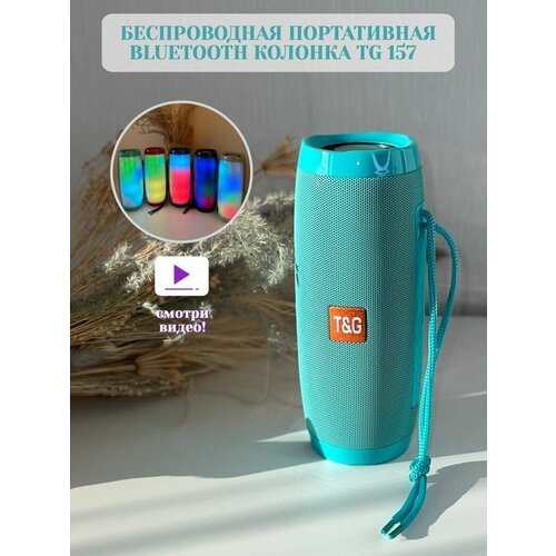 Музыкальная колонка 5 BluetoothПодсветкаFM радио 110000₽