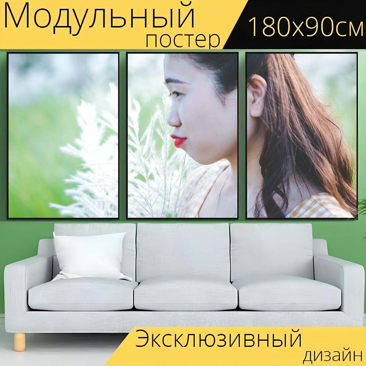 Модульный постер "Девочка, женщина, молодой" 180 x 90 см. для интерьера