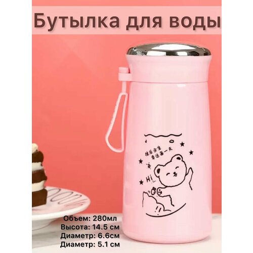 Бутылка для воды детская