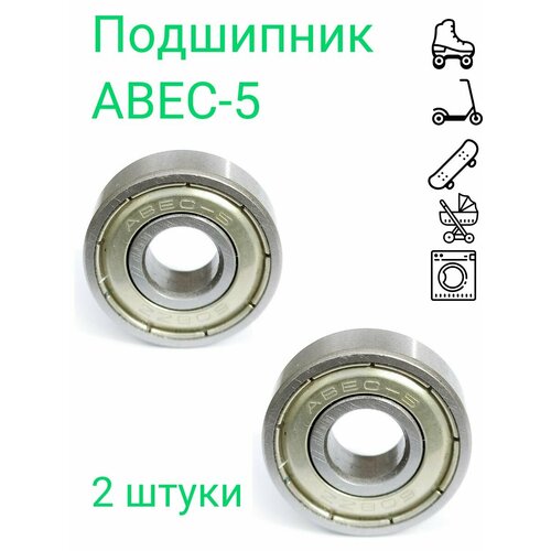 Подшипники ABEC-5 608 ZZ скоростные . набор 2 шт. для самоката , скейта , беговела , для роликов. Закрытый радиальный подшипник АВЕС5 608ZZ подшипник abec 9 608zz velosmile комплект 16 шт для самоката скейтборда роликов