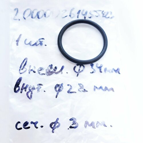 Кольцо О-образное внут. диаметр 28 мм, внеш. диам. 34 мм, сеч. диам. 3 мм