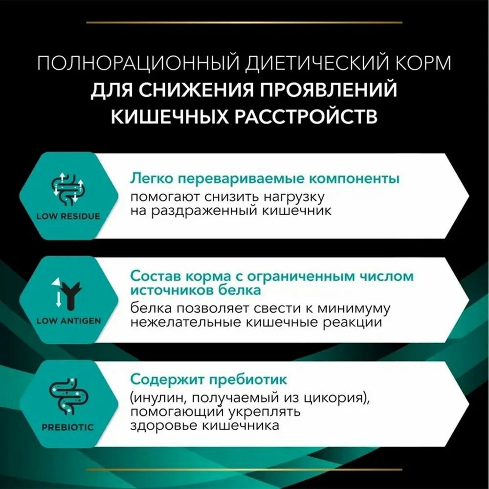Влажный корм для кошек диетический PRO PLAN VETERINARY DIETS EN ST/OX Gastrointestinal при расстройствах пищеварения, с курицей, 85 г >10 шт. — фото 1