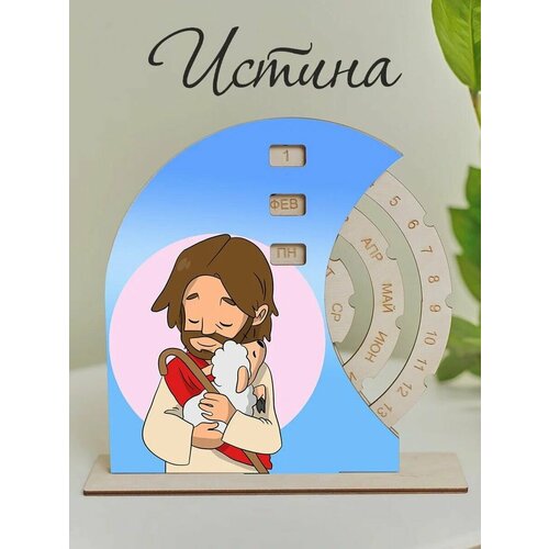 Календари Христианский магазин истина