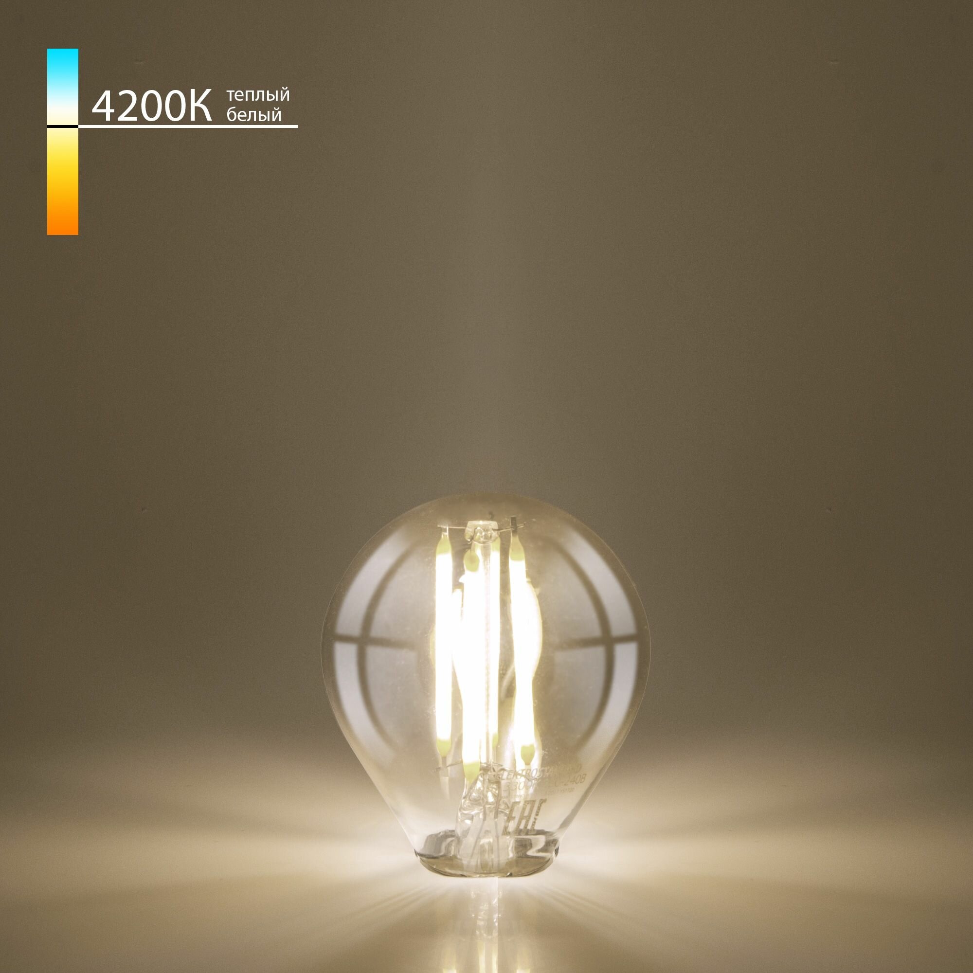 Филаментная светодиодная лампа G45 6W 4200K E27 Elektrostandard, тонированная (BLE2752)