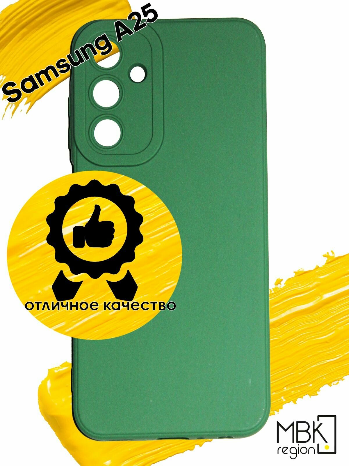 Чехол для Samsung Galaxy A25 / чехол на самсунг а25 зеленый