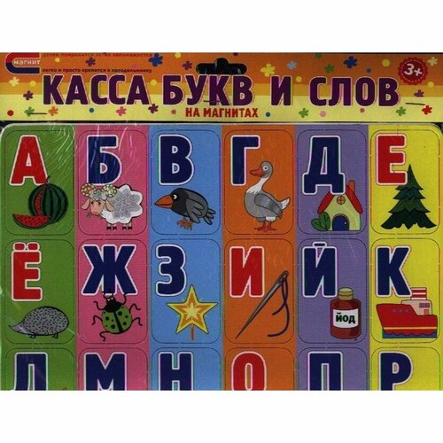 Касса букв и слов Авира На магнитах. 60 карточек. От 3 лет денисова л худ касса букв и слов на магнитах