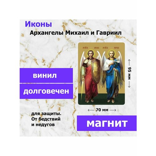 Иконы Красный Угол Маркет