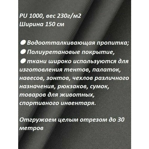 Ткань мебельная, уличная 100KOVROV оксфорд 600D серый