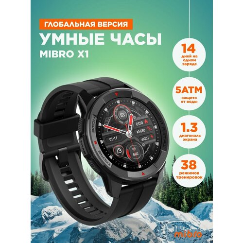 Умные Современные Мужские наручные часы Х1 умные часы mibro x1 xpaw005 black eu