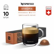 Ethiopia - кофе в капсулах Nespresso Vertuo