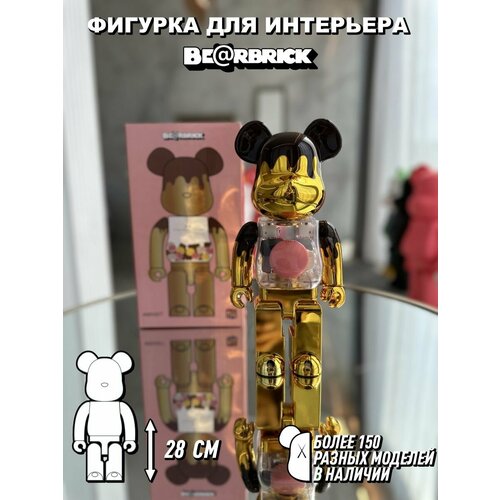 Игрушки интерактивные Bearbrick набор для создания игрушки bearbrick