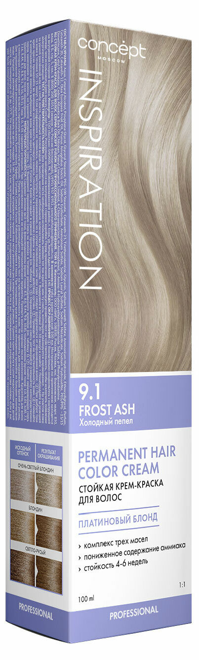 Крем-краска стойкая для волос Concept Fusion 9.1 Fusion Холодный пепел Frost Ash, 100 мл - фото №20
