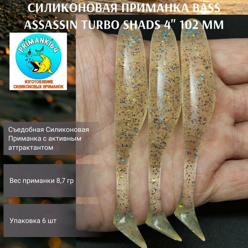 Силиконовая приманка Turbo 4