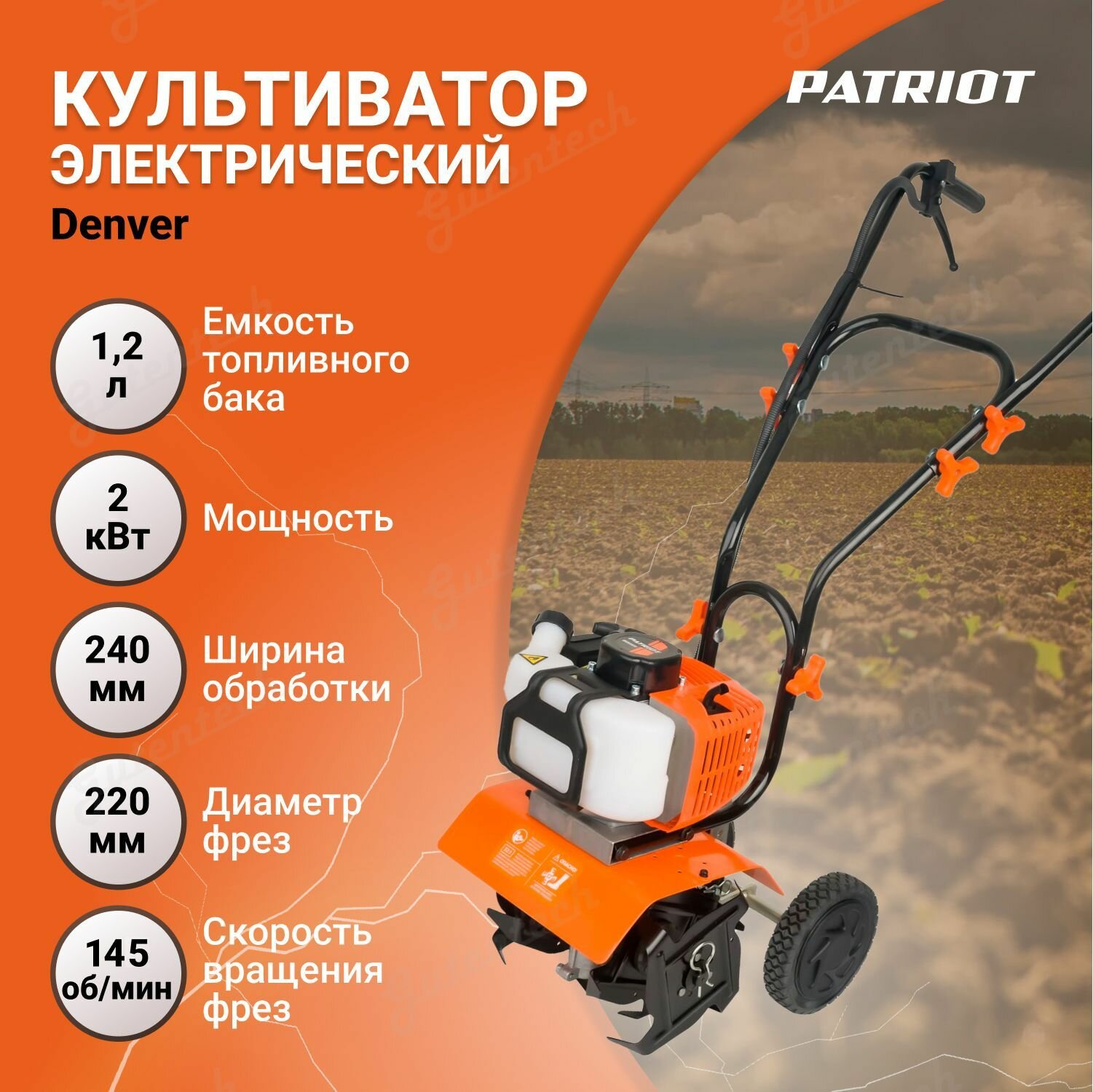 Мотокультиватор Patriot - фото №14