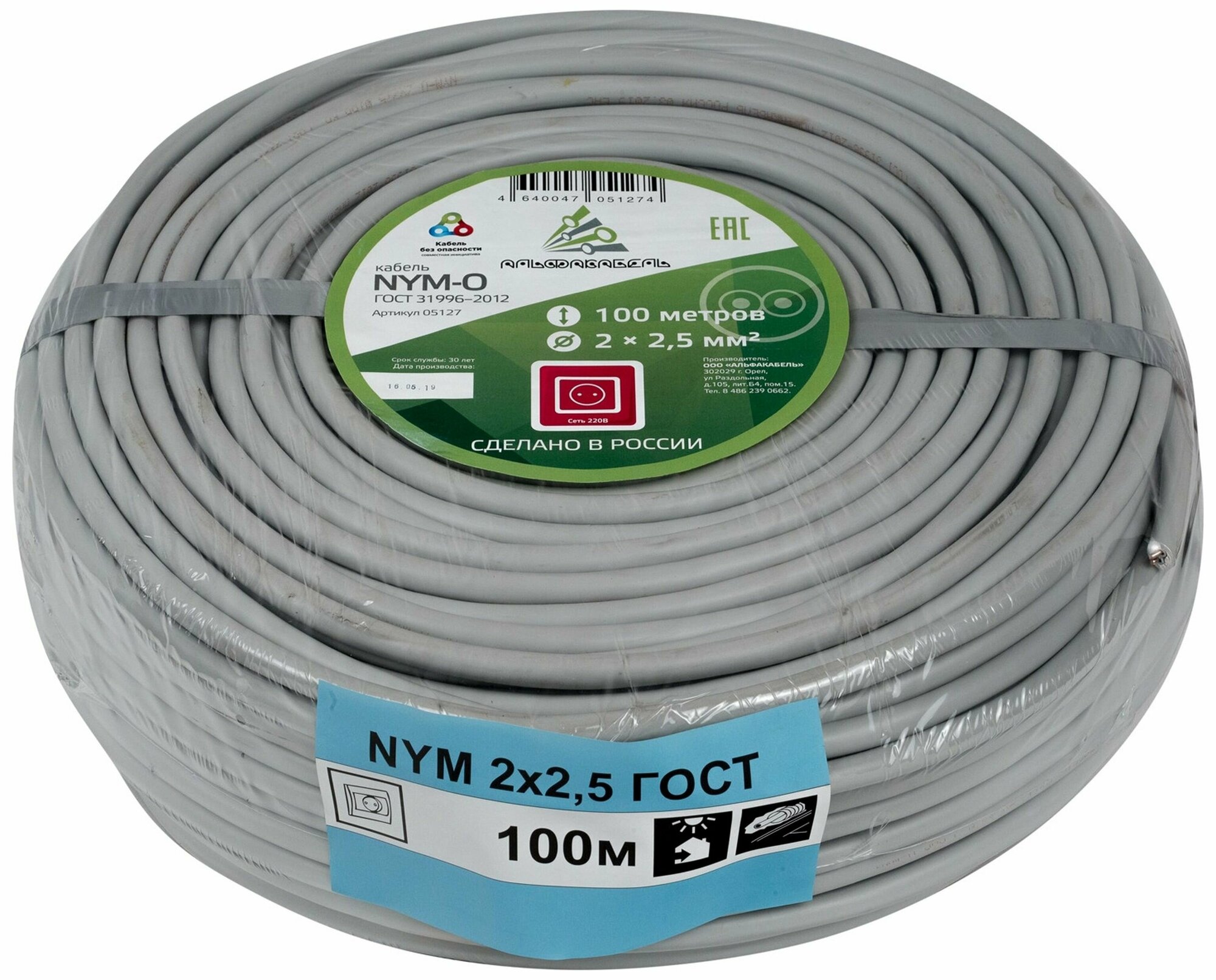 фото Кабель силовой NYM/NUM 2x2,5 кв. мм 100 м