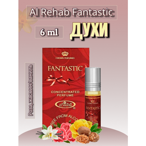 Арабские масляные духи Fantastic 6 ml