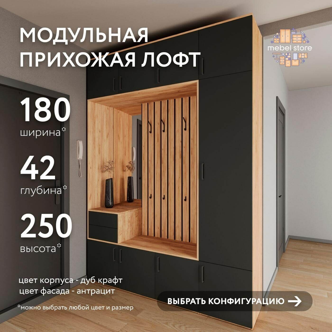 Модульная прихожая Лофт-411ko дуб крафт золотой современный в коридор в современном стиле