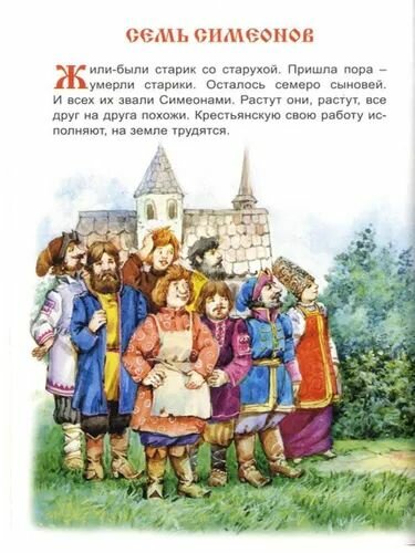 В царстве сказок (без автора) - фото №18