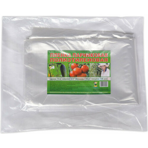 Парниковая пленка Стабильный резерв 150 мкм 6x10 м