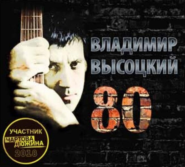 CD Владимир Высоцкий - фото №12