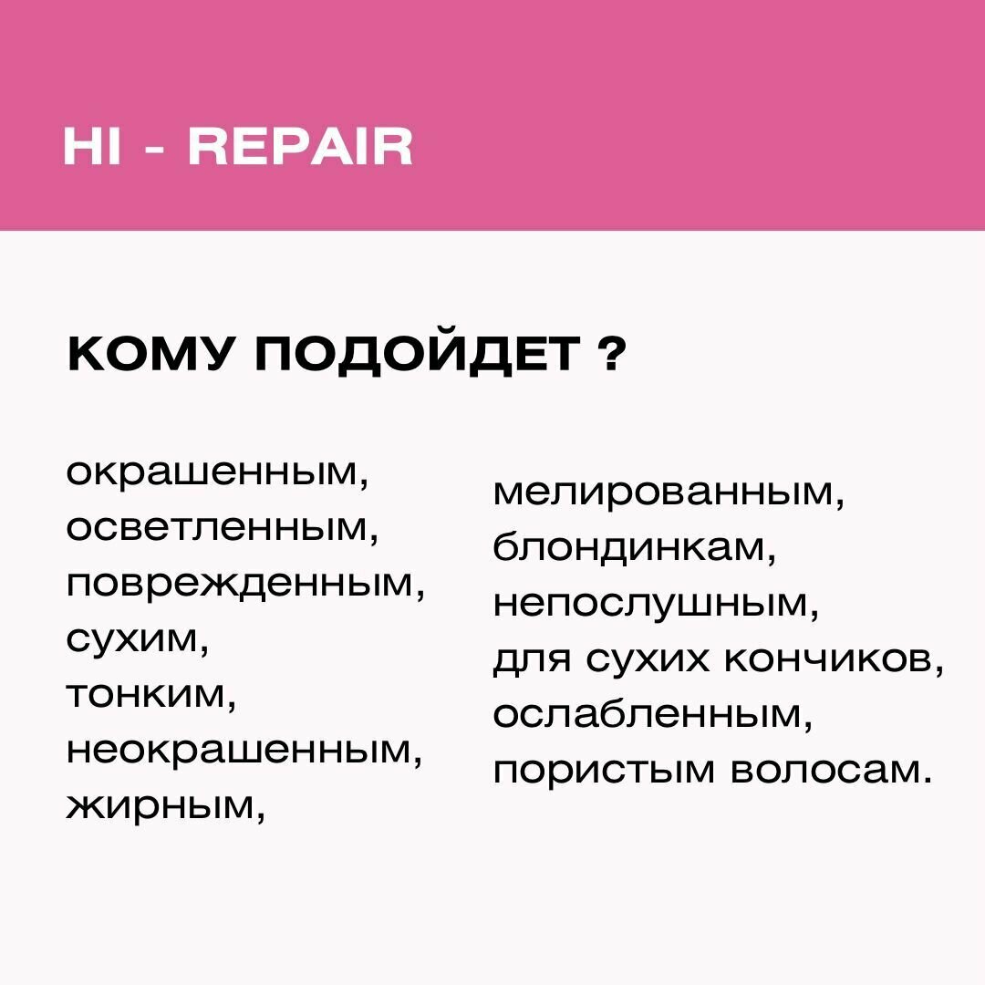 Маска HI Repair (167, 50 мл) Salerm - фото №9