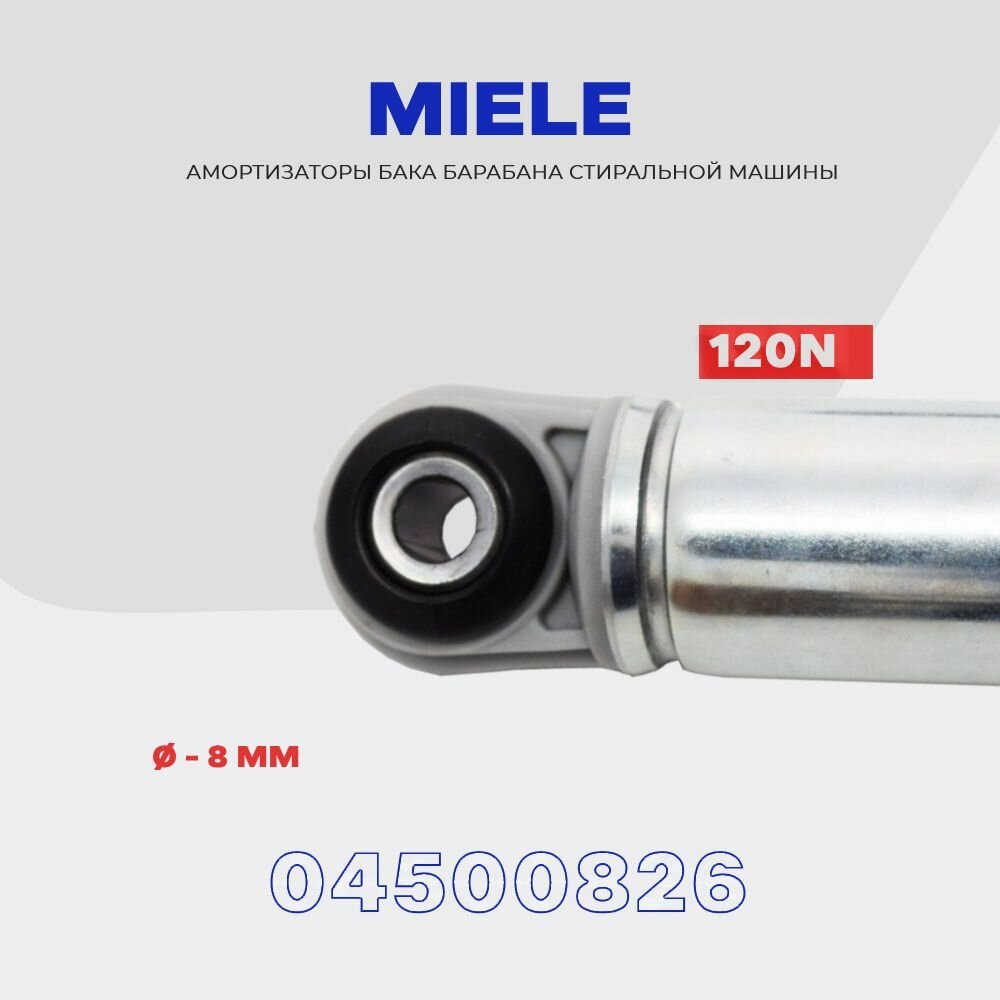 Амортизаторы для стиральной машины Miele 120N 4151285 (4500826) / L 185-280 мм / Комплект 2 шт.