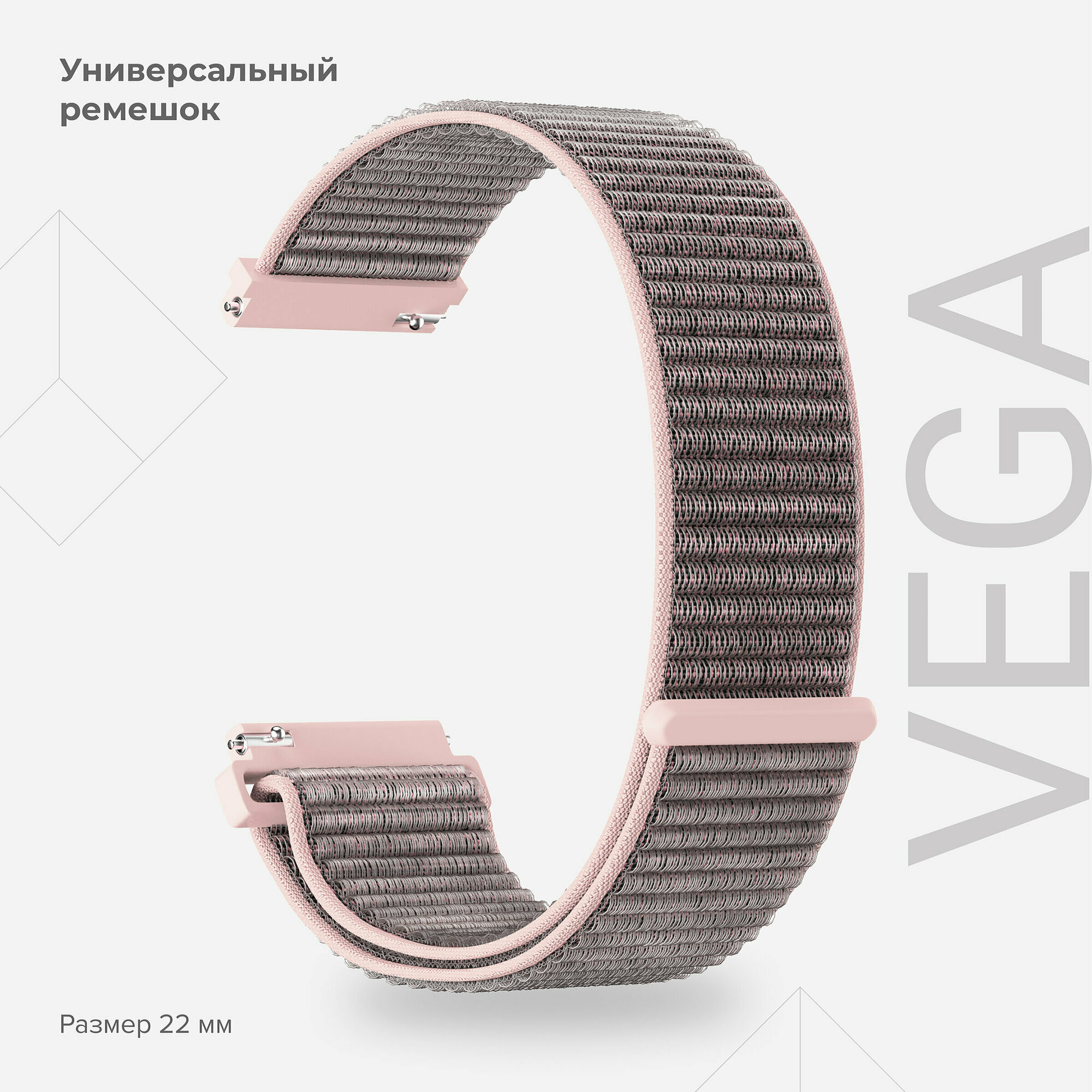 Ремешок Lyambda Vega 22 мм, нейлон, розовое золото - фото №7