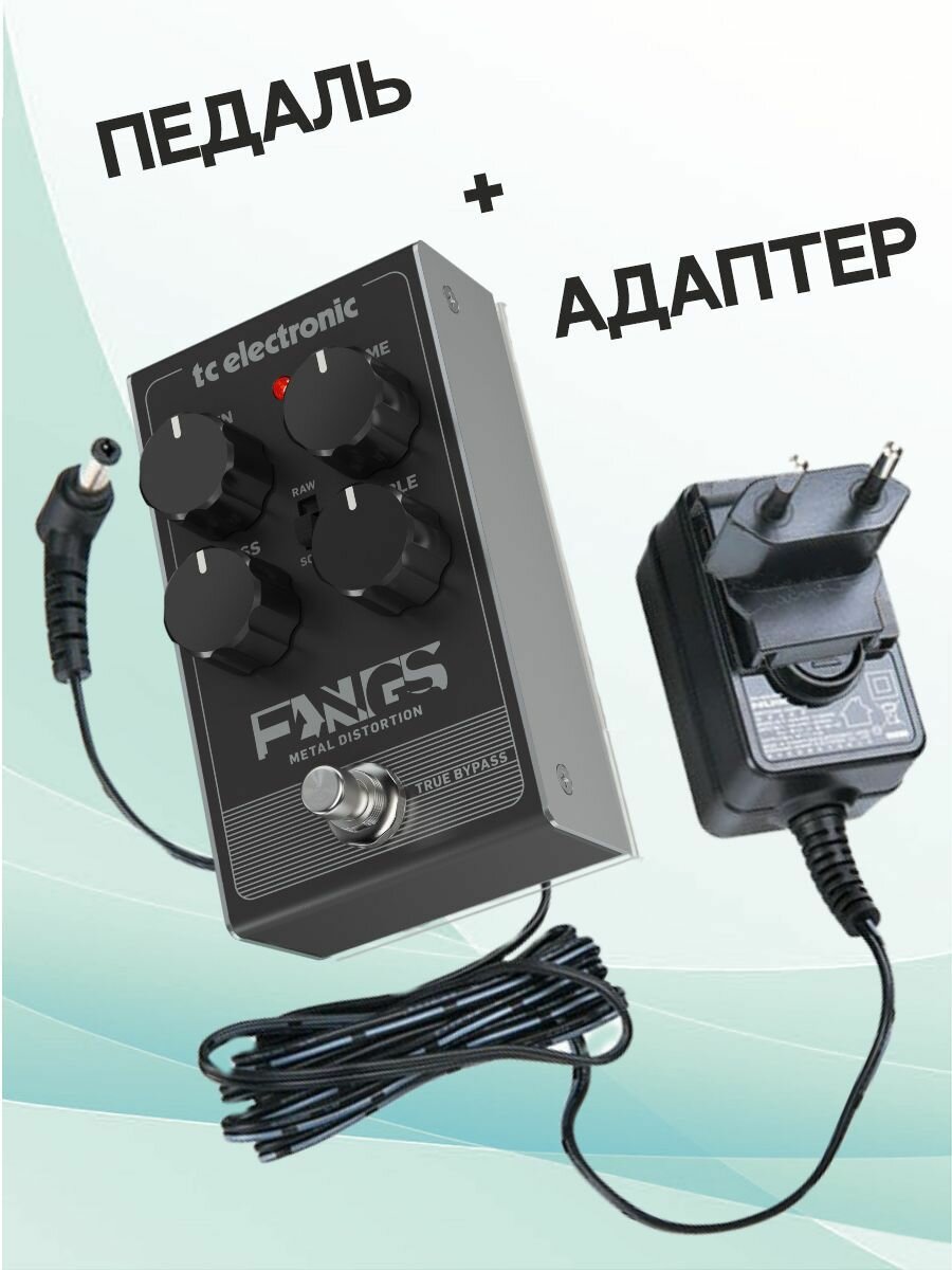 TC Electronic KIT FANGS METAL_ACDOO6 Педаль дисторшн с адаптером питания