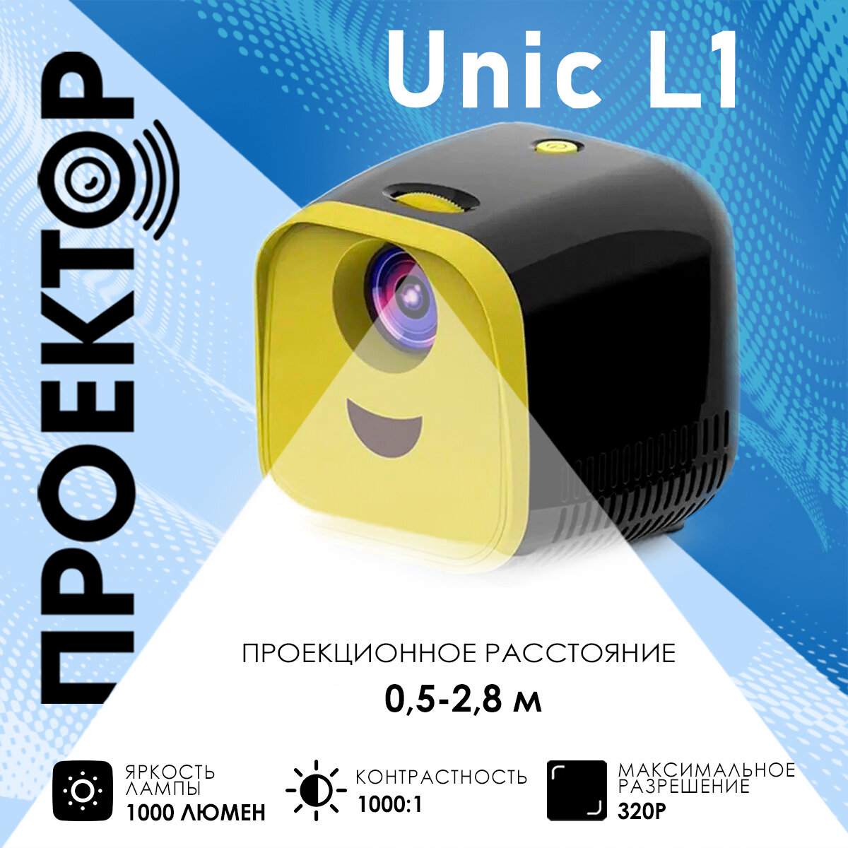 Проектор мультимедийный Unic L1 / Портативный светодиодный видеопроектор 320p LED 1000 Lm / Домашний кинопроектор для фильмов и дома