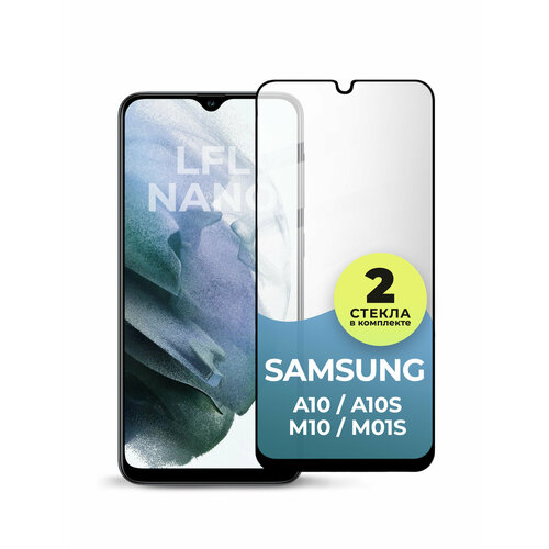 Комплект из 2 штук /Полноэкранное защитное стекло для Samsung A10 / M10 / A10s / M01s 3D стекло на весь экран