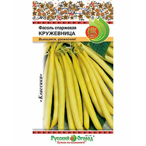 Семена. Фасоль спаржевая Кружевница (вес: 5 г) семена рута овощная кружевница вес 0 1 г