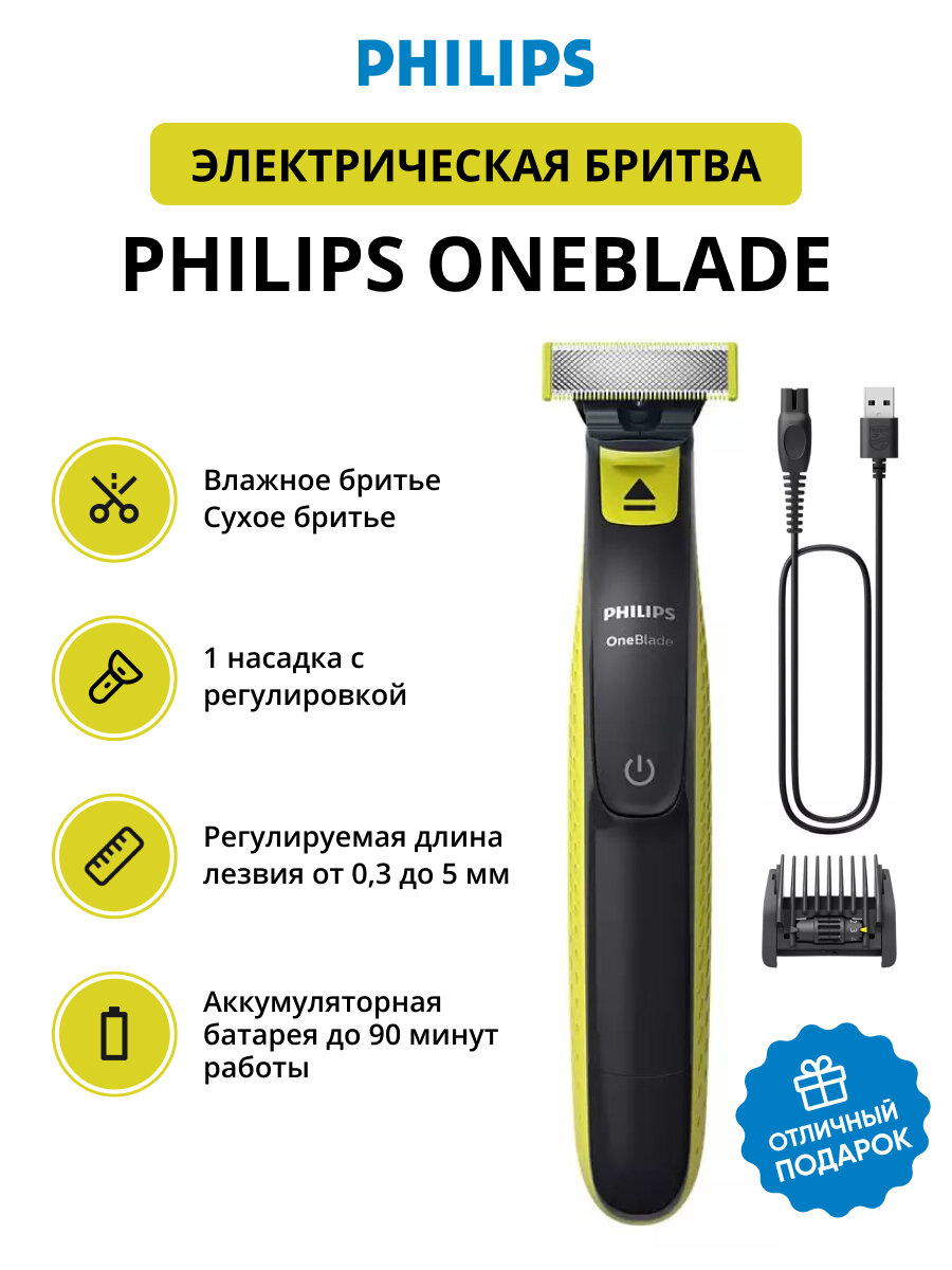 Триммер Philips - фото №17