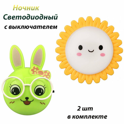 Ночник детский для сна 2 шт Светильник светодиодный в розетку с выключателем солнышко и заяц очкарик