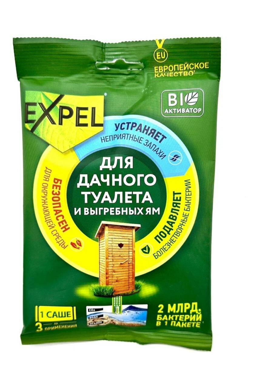 фото Биоактиватор "Expel" для дачного туалета и выгребных ям, саше 250 г 10 пакетиков