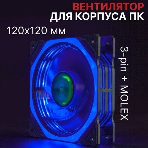 Вентилятор для корпуса пк с подсветкой, 120мм argb кулер для пк с настраиваемой подсветкой вентилятор для корпуса компьютера 12см система охлаждения черный