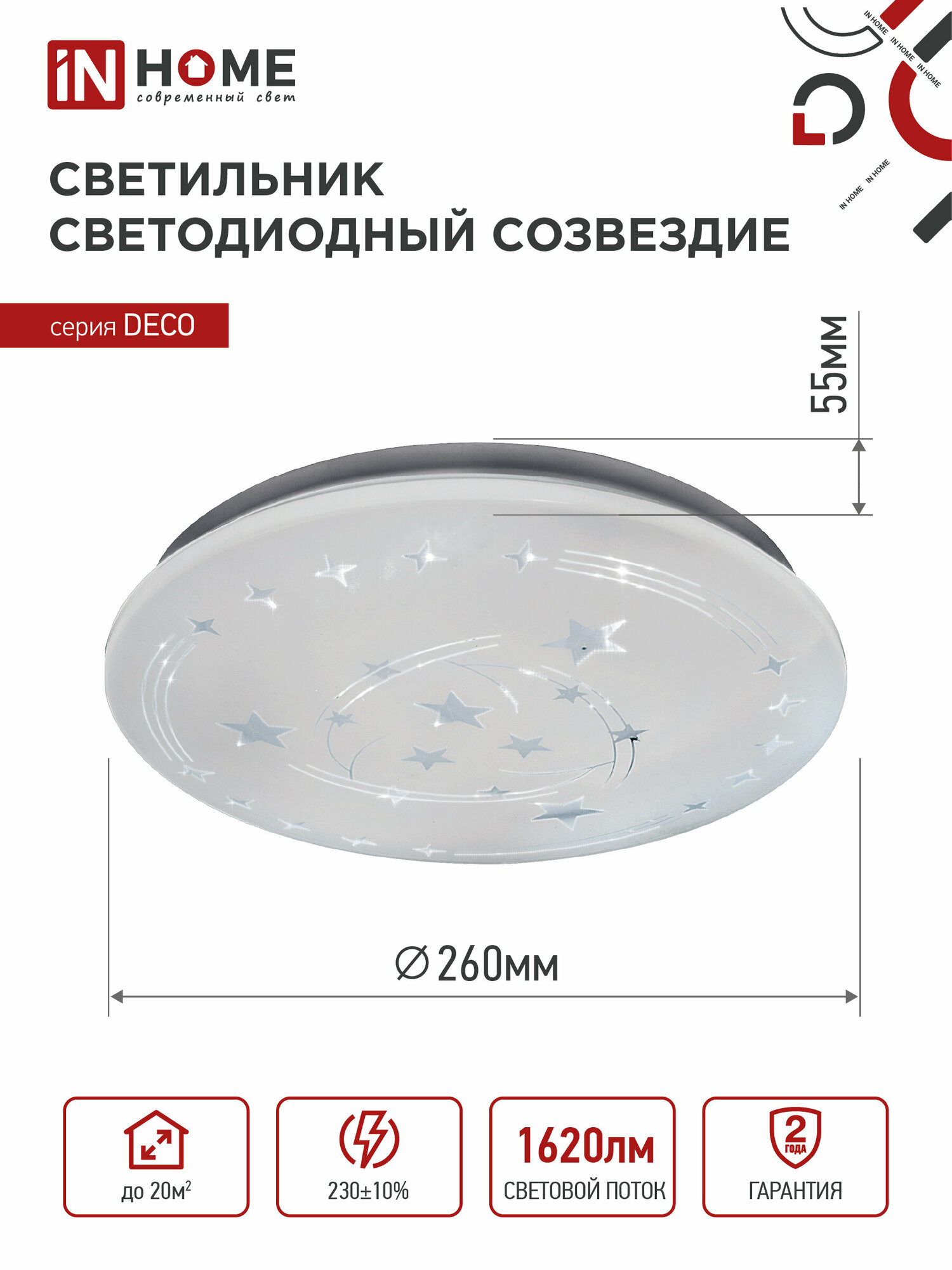 Светильник светодиодный потолочный. Люстра. серии DECO созвездие 18Вт 230В 6500К 1620Лм 260х55мм IN HOME