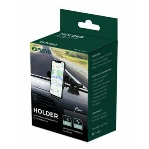 Держатель автомобильный EXPLOYD EX-H-1450 4 - 65 632₽