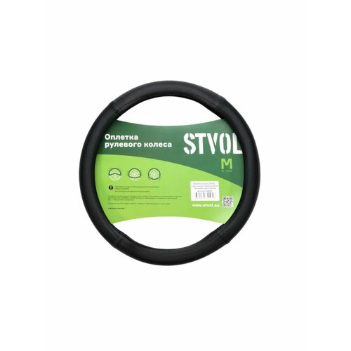 Оплетка на руль размер М 37-39см SWP05 1861₽