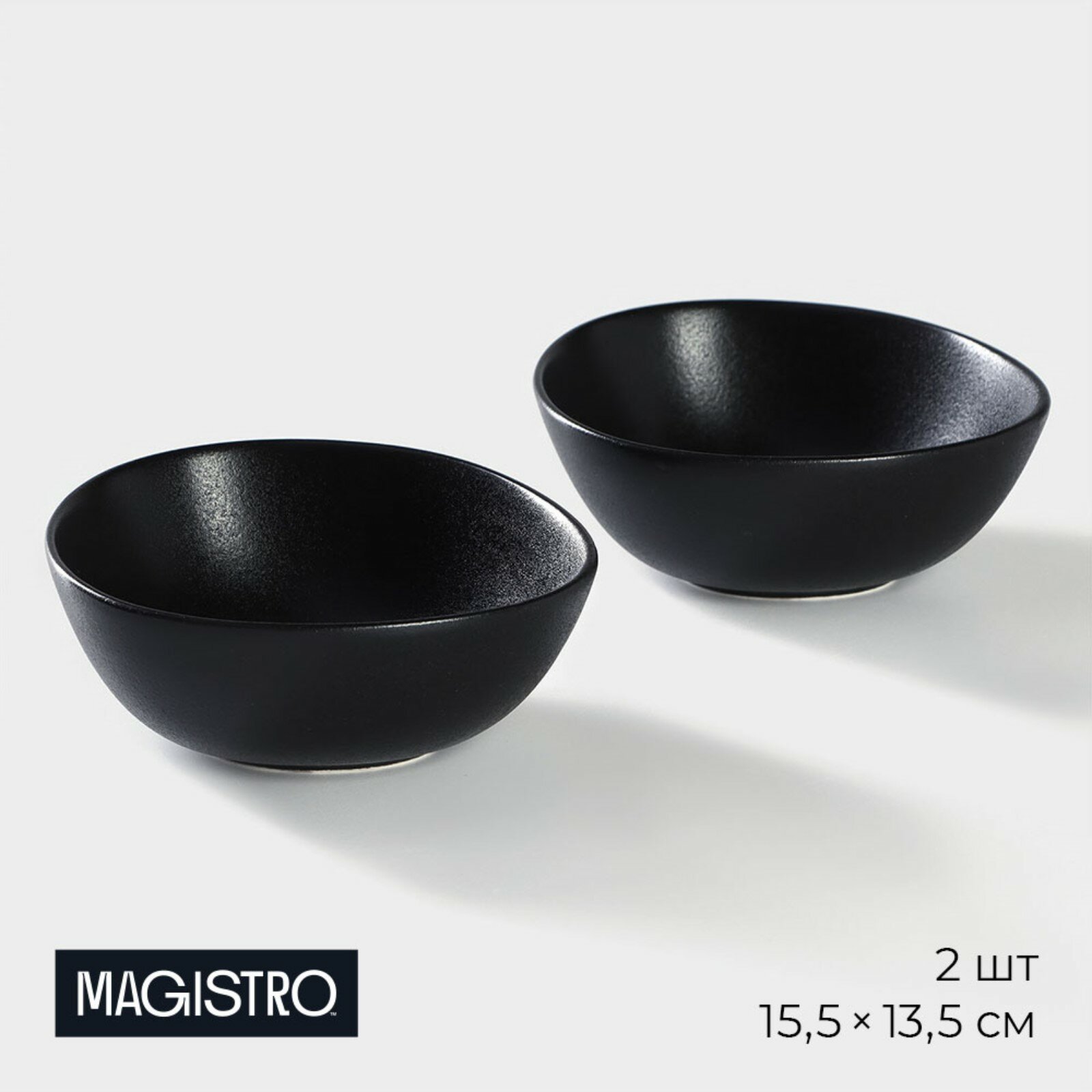 Салатник Magistro Carbon фарфоровый, тарелка глубокая, набор 2 шт, цвет чёрный