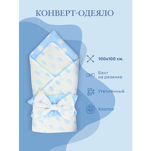одеяло конверт на выписку для новорожденных Конверт для новорожденных Светлячок 56–62