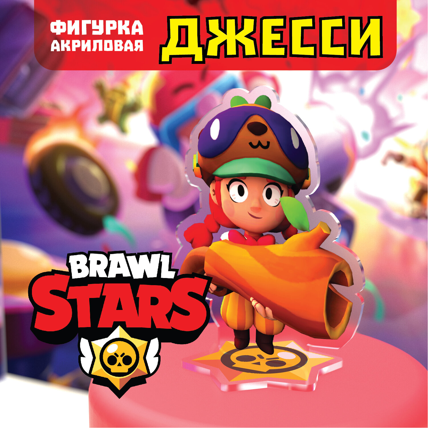 Фигурка Brawl Stars/Бравл Старс. Тануки Джесси/Tanuki Jessie. Скин.