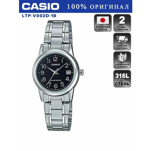 Наручные часы CASIO Collection 77087, черный, серебряный