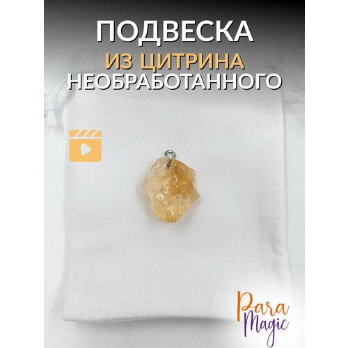 Подвеска ParaMagic, желтый