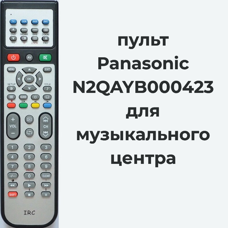 Пульт Panasonic N2QAYB000423 для музыкального центра SC-VK680 SC-VK480