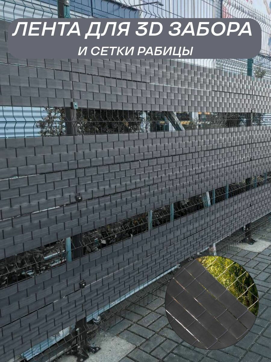 Лента для забора, 50 метров