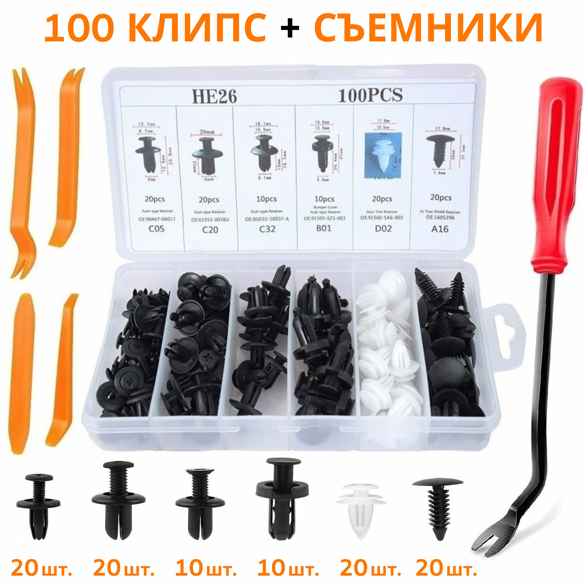 фото Автомобильные клипсы набор пистоны съемники для обшивки двери крыла