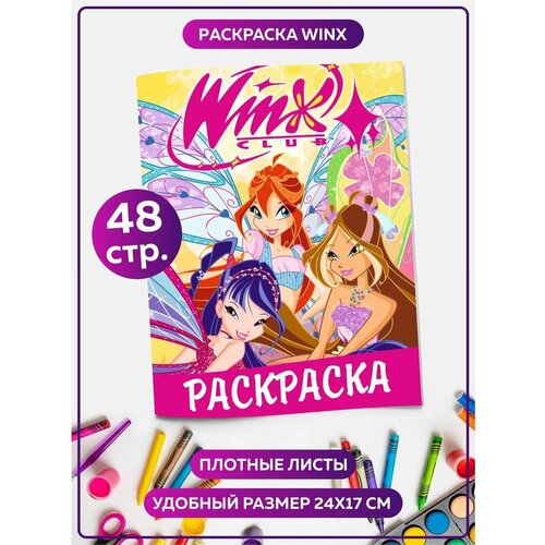 Раскраска для девочек, антистресс 